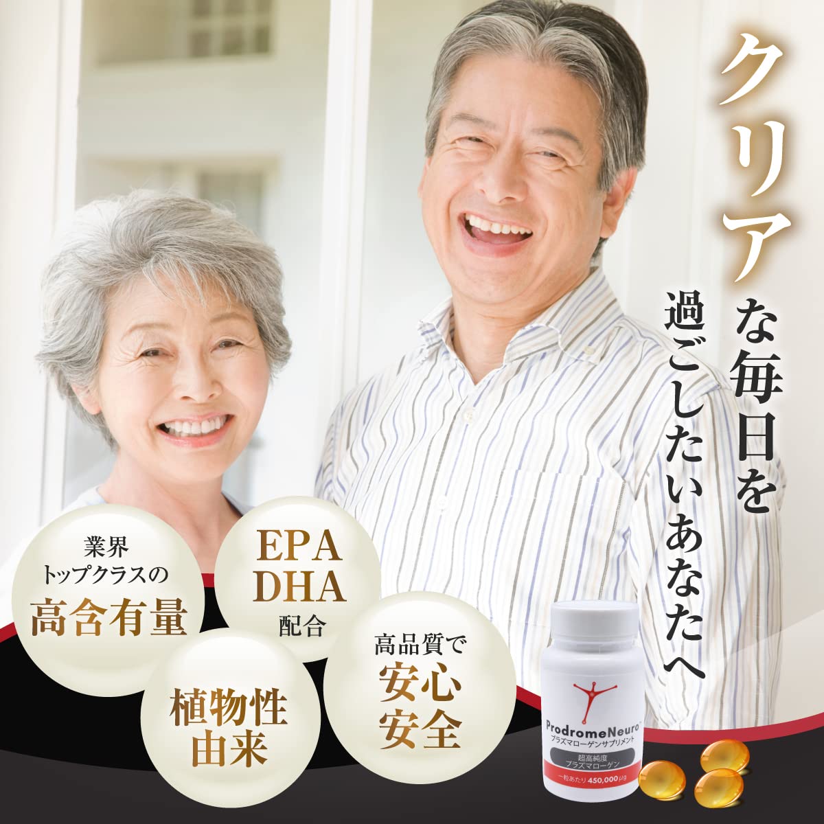 Amazon | プラズマローゲンサプリメント ProdromeNeuroソフトカプセル 