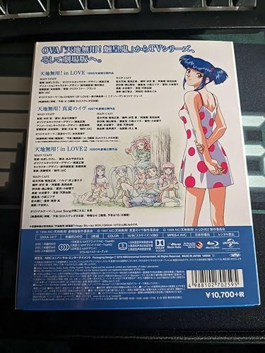 天地無用!劇場版 Trilogy Blu-ray BOX (スペシャルプライス版) mxn26g8 天地無用!劇場版 Trilogy Blu-ray BOX スペシャルプライス版