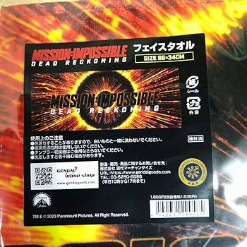 ミッションインポッシブル　デッドレコニング　PART ONE　グッズ  4点 Amazon.co.jp: MIS グッズ ミッションインポッシブル デッドレコニング