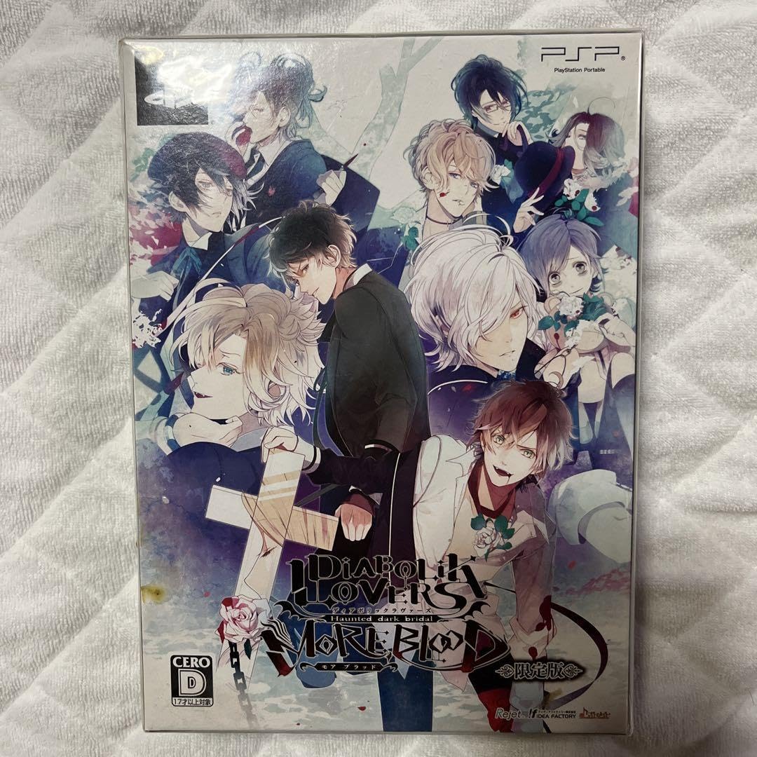DIABOLIK LOVERS MOREBLOOD (限定版) - PSP Amazon.co.jp: DIABOLIK LOVERS MORE,BLOOD (限定版) - PSP : ゲーム