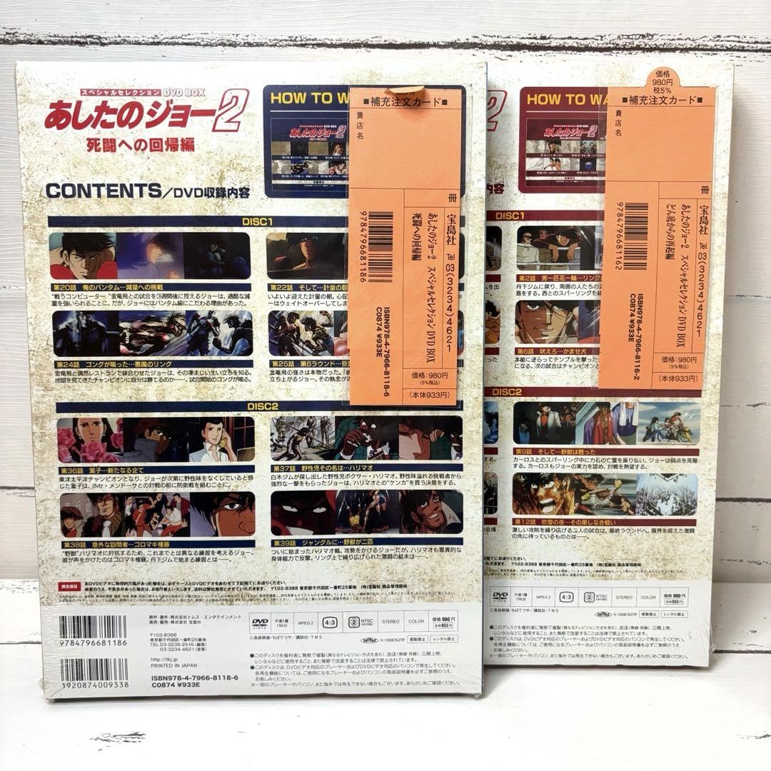 Amazon.co.jp: 【】あしたのジョー2 スペシャルセレクション dvd box