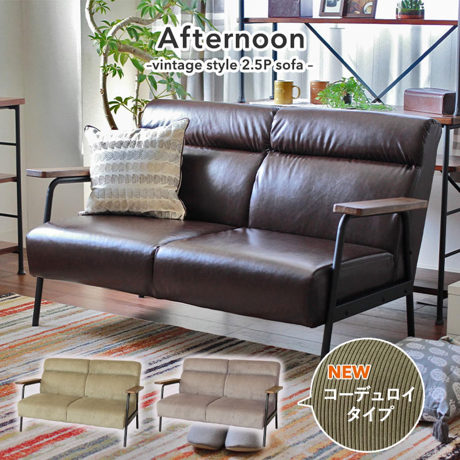 Amazon｜【 マナベ 】 2人掛け ワイド 2.5人掛け ソファ ソファー Sofa 