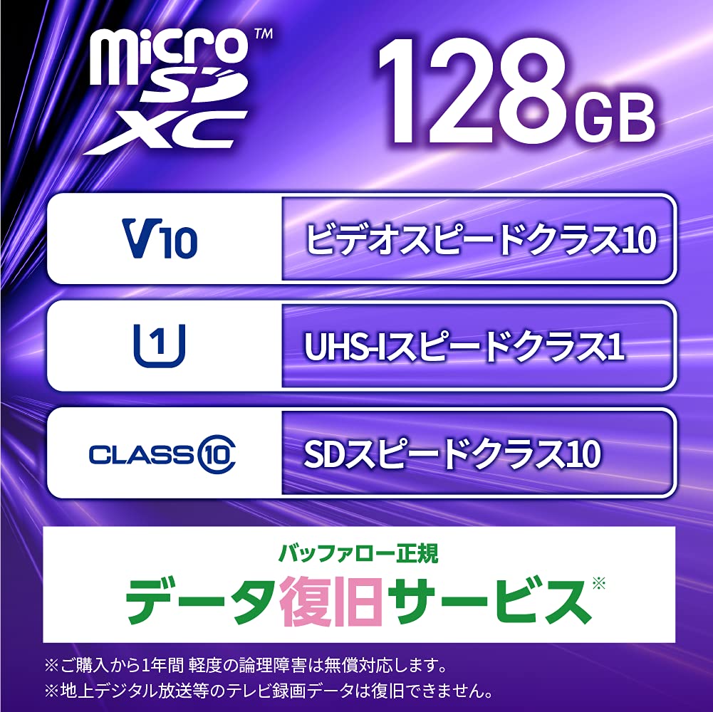 バッファロー microSD 128GB RMSD-128U11HA/Nサムネイル3
