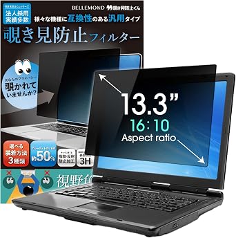 BELLEMOND 13.3 Inch 1610 Laptop Privacy Screen Filter - Computer Monitor Privacy Shield with 3 Types of Installation - Reversible Anti-Slip Screen Protector with Anti Glare & Blue Light Reduction