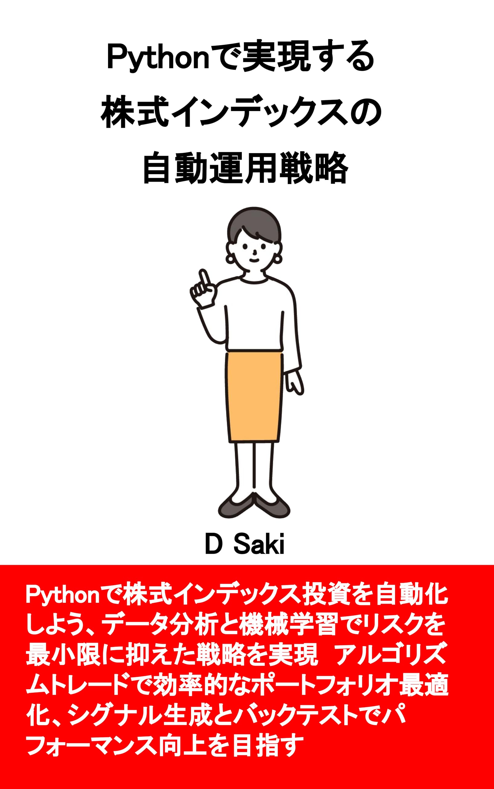Search Page