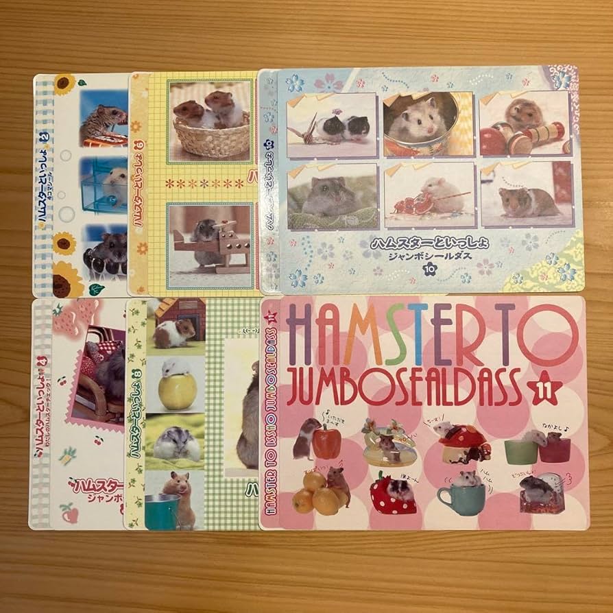 ハムスターといっしょ 台紙 Amazon.co.jp: ハムスターといっしょ ジャンボシールダス