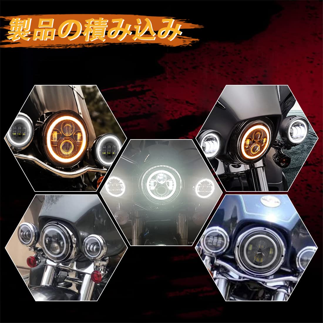 Amazon.co.jp: SKTYANTS 7インチオートバイLEDヘッドライト 4つの