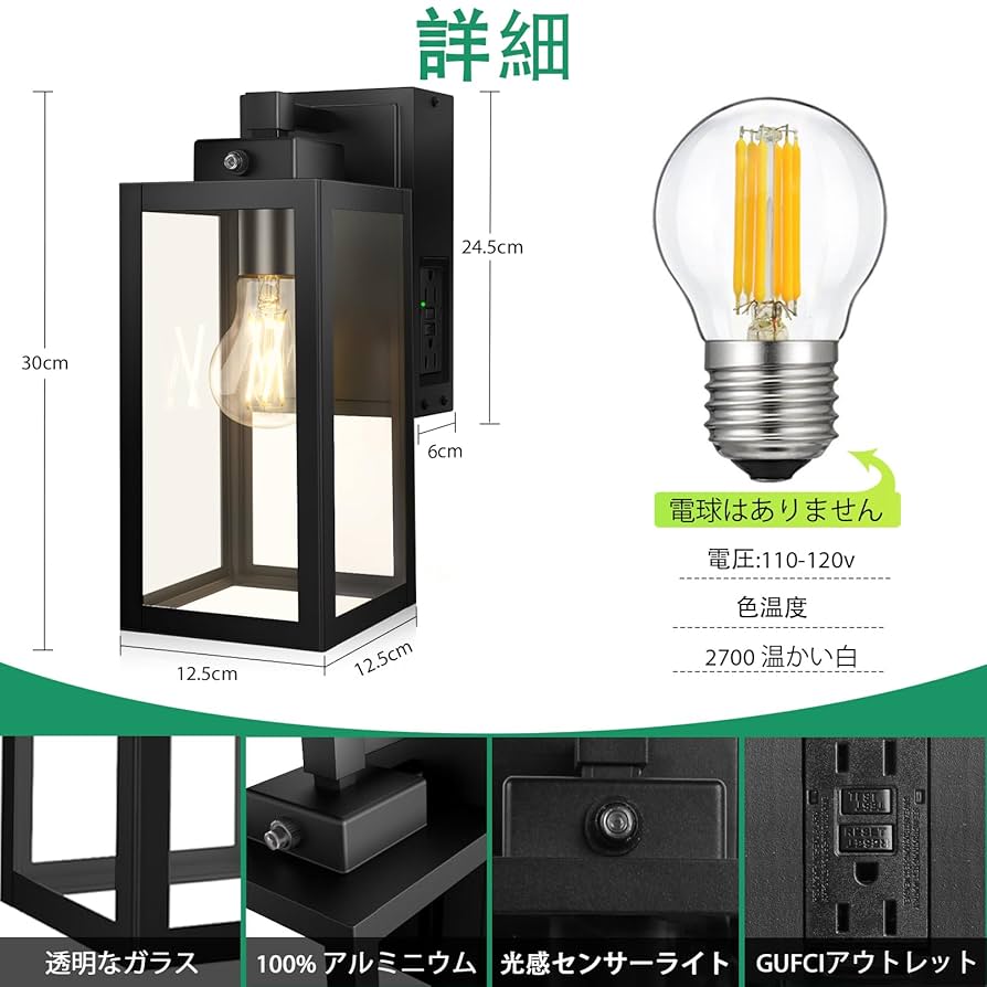 【未使用】MOMO NATURL/照明　ライト Amazon.co.jp: Lamomo 玄関ライト 光感センサーライト明暗