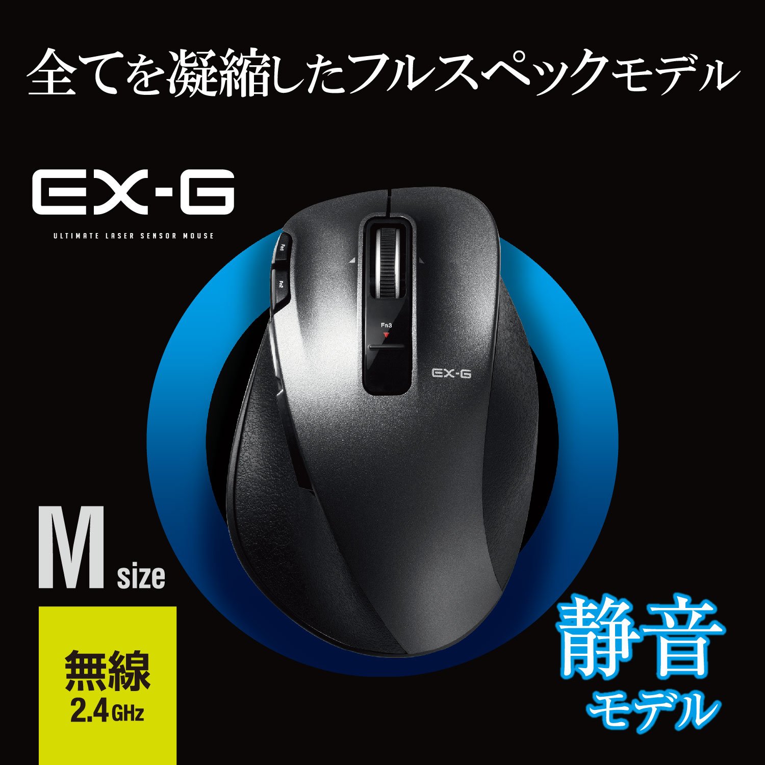 Amazon.co.jp: エレコム マウス ワイヤレス (レシーバー付属) Mサイズ