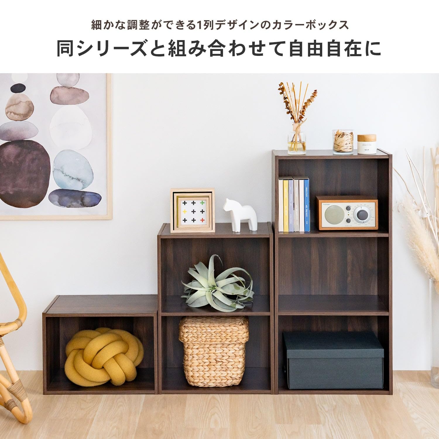 Amazon｜【セット販売】コーナンオリジナル LIFELEX カラーボックス 2