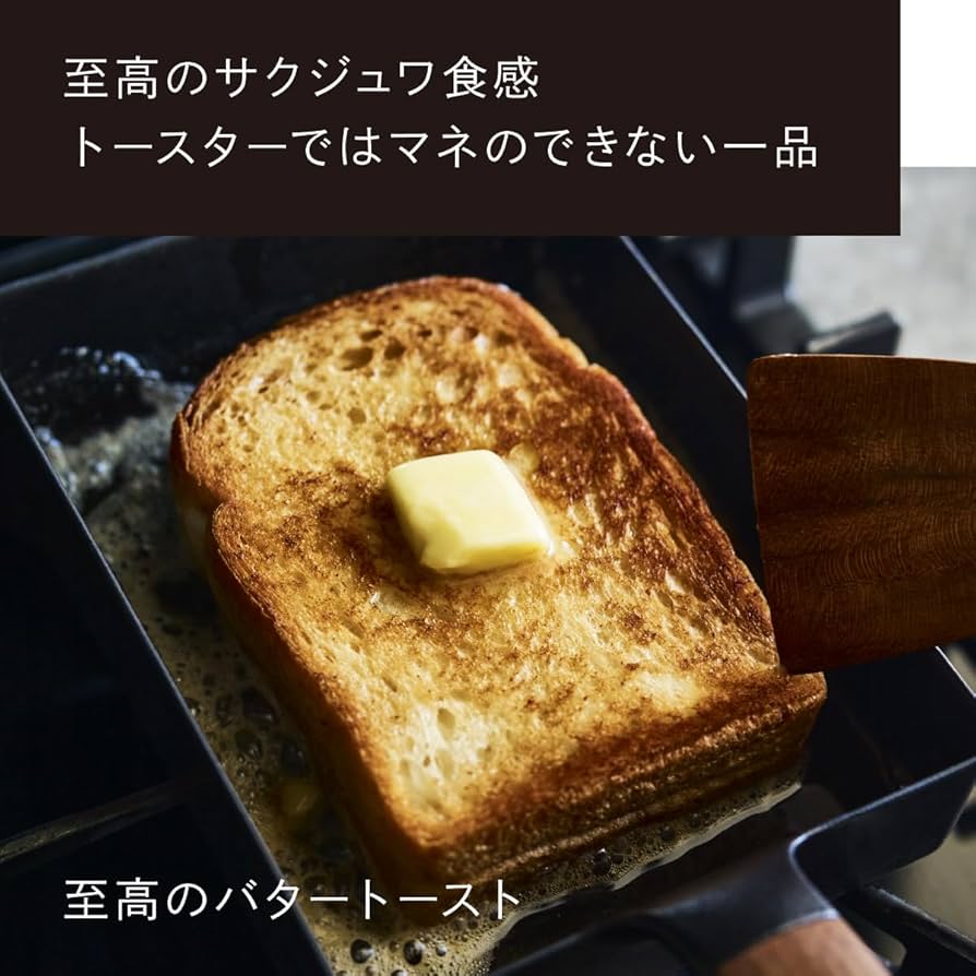 絶品!バタートースト　バーミキュラ・スキレット ステンレスリッドセット オーブンセーフスキレット EGG & TOAST 【ステンレスリッド