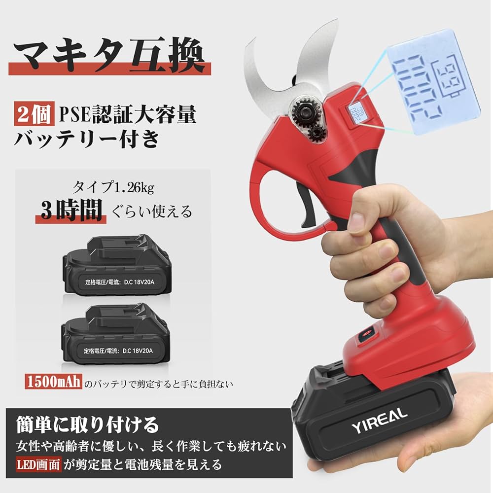 Amazon | 電動剪定バサミ 【山本造園会社監修】剪定バサミ 18V