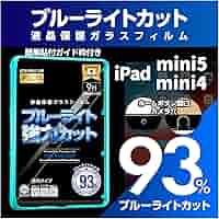 超美品！保護フィルム付iPad Air5 （5世代）64Gバッテリー93% Amazon.co.jp: 【ブルーライト93％カット】【旭ガラス】iPad