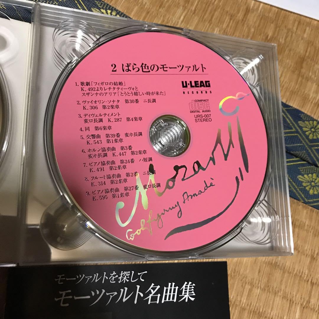 【売約済】モーツァルトのある部屋 2CD (モーツァルト名曲集) 売約済】モーツァルトのある部屋 2CD (モーツァルト名曲集