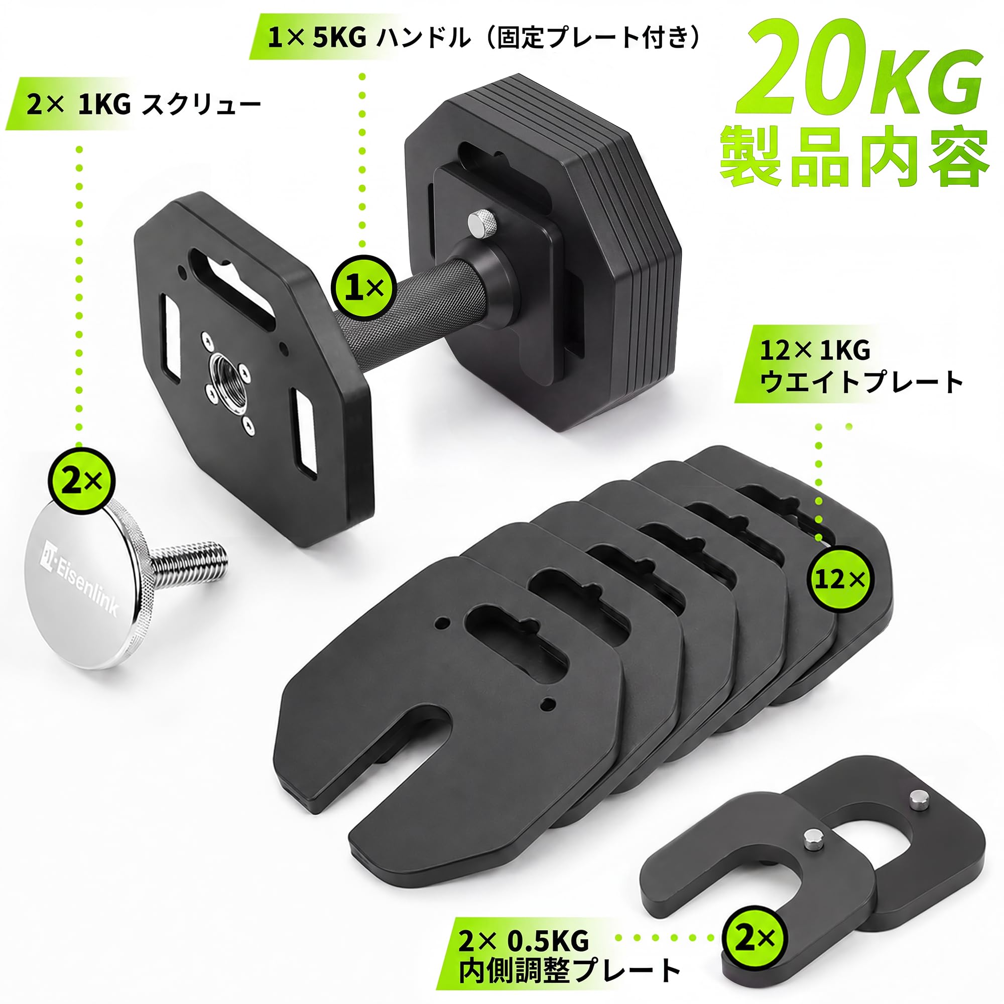 Amazon | Eisenlink 可変式ダンベル 5~20kg 16段階調整 1kg刻み 角形