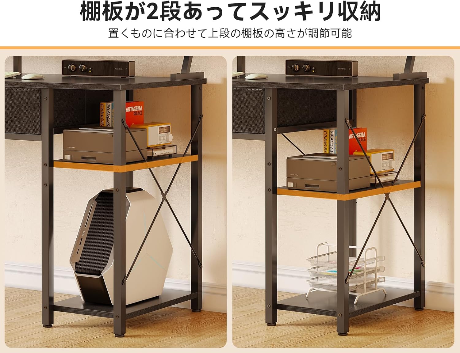 Close-up of the adjustable shelves on the side storage rack, showing a computer tower and paper trays