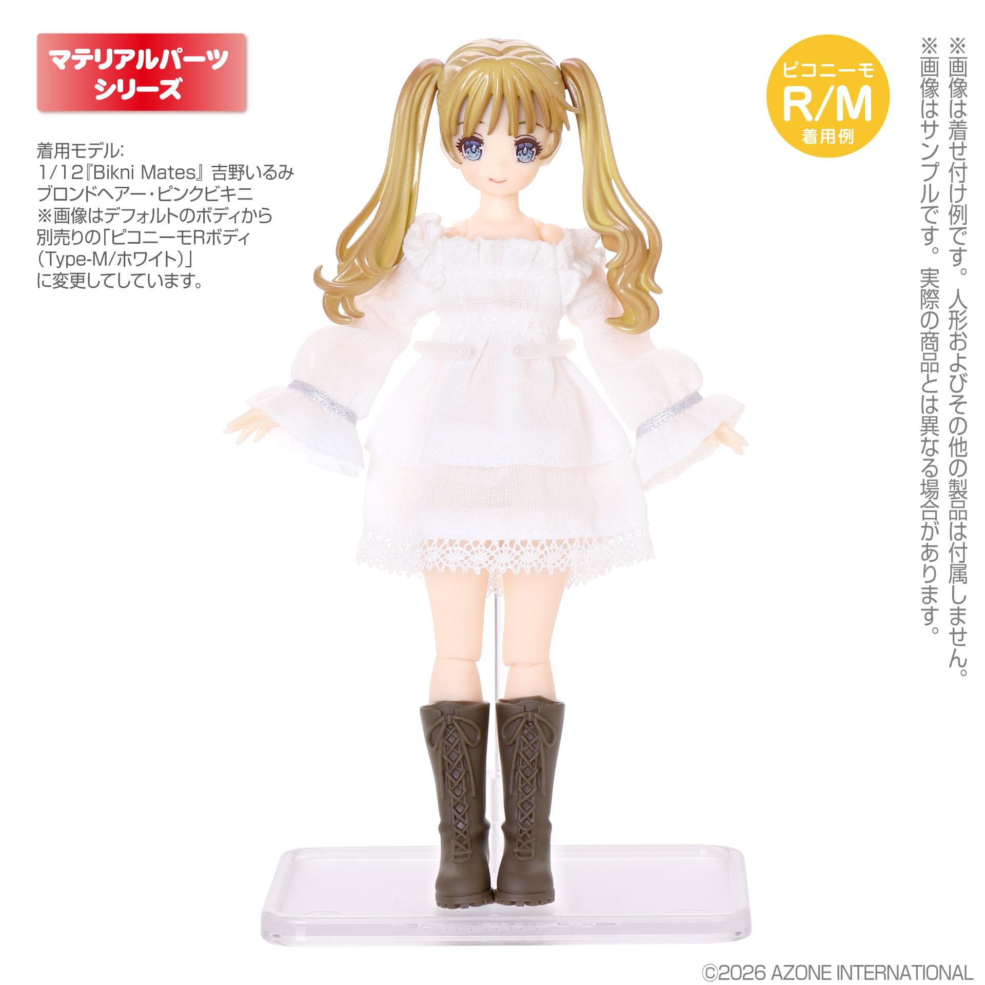 Amazon | アゾンインターナショナル(Azone International) 1／12 AZONE