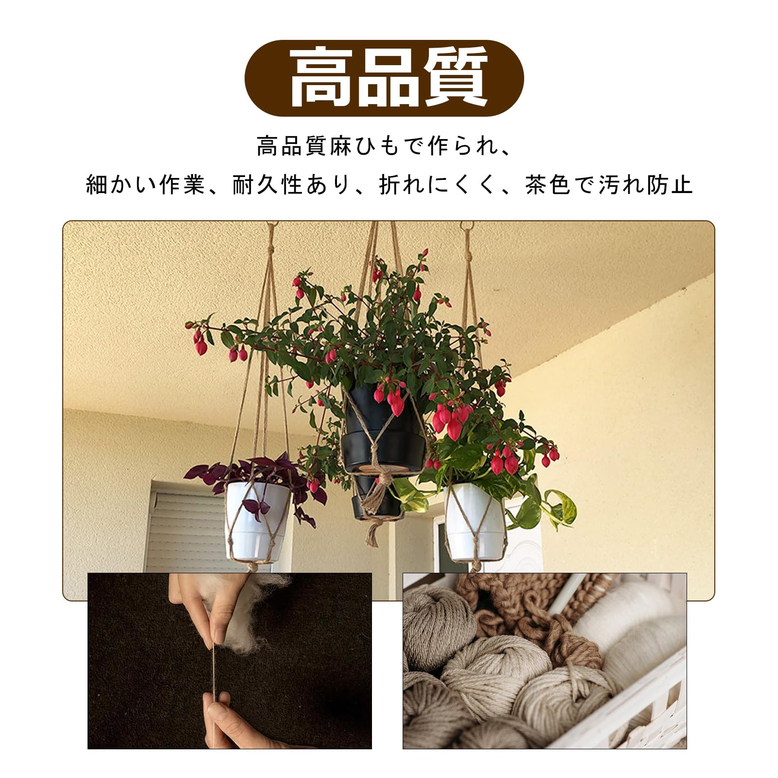 Amazon.co.jp: DreaModes 麻縄 植物ハンガー 植木鉢 ハンギング