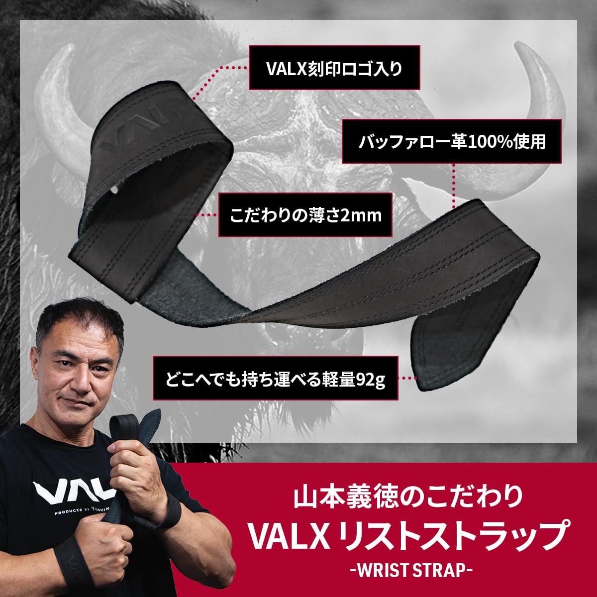 Amazon.co.jp: VALX バルクス リストストラップ 【山本義徳監修