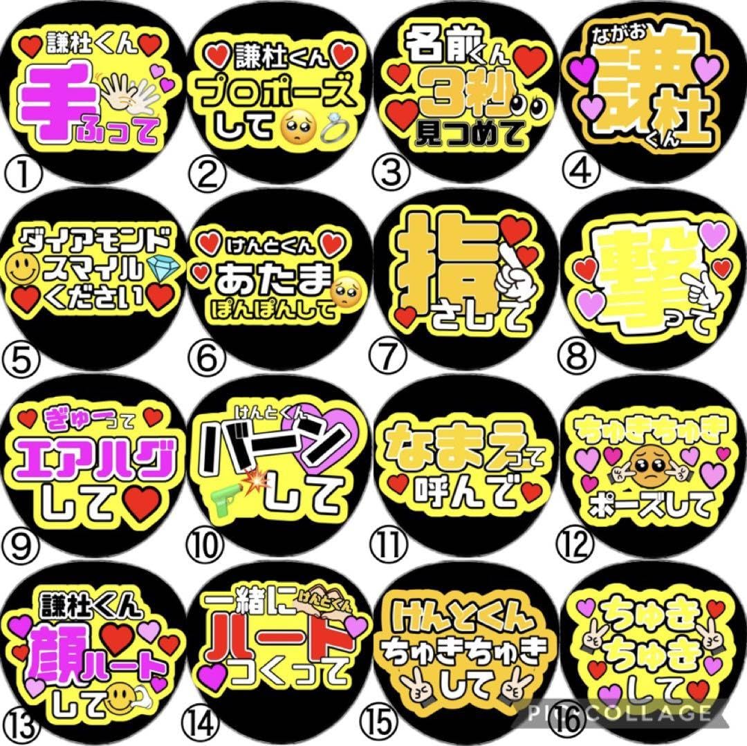 ★カンペうちわセット★Man ☆カンペうちわセット☆Man カンペうちわ♡ファンサうちわセット