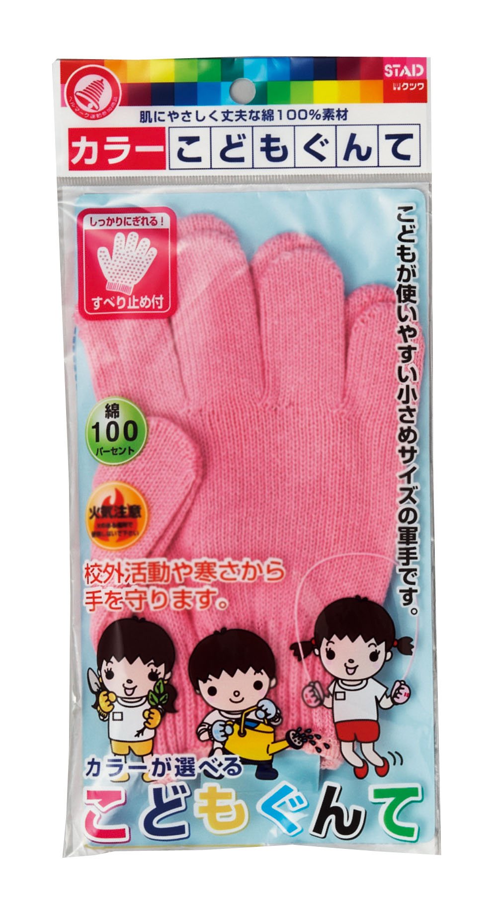 Amazon.co.jp: クツワ STAD カラーこどもぐんて KR020PK ピンク