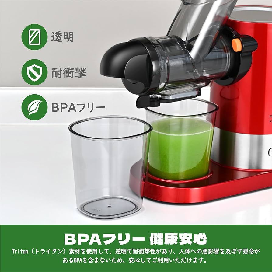 Amazon.co.jp: Kitchen in the box スロージューサー BPAフリー