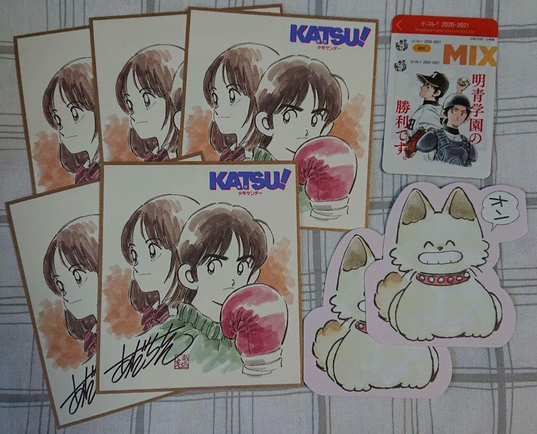Amazon.co.jp: KATSU カツ あだち充 サイン入り複製ミニ色紙カード 5枚