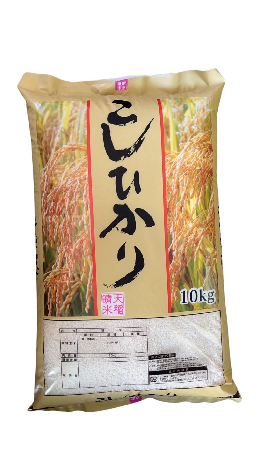 茨城県産　コシヒカリ　 白米　10キロ　令和6年度産 必ず安い 10kg 白米 令和6年産 こしひかり10％ 茨城県産 栃木県