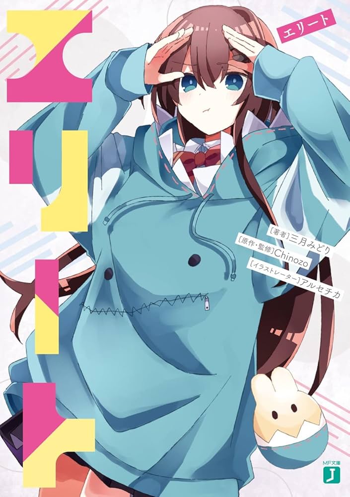 ふーみふーみ 800x800cc.jpg