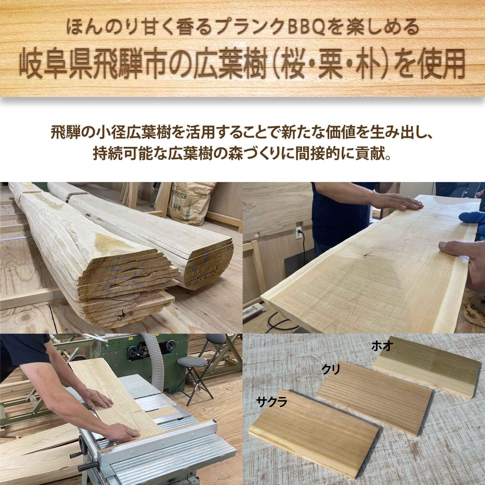 Amazon.co.jp: 【THE WATERS】プランク HIDA WOOD PLANK プランクBBQ 