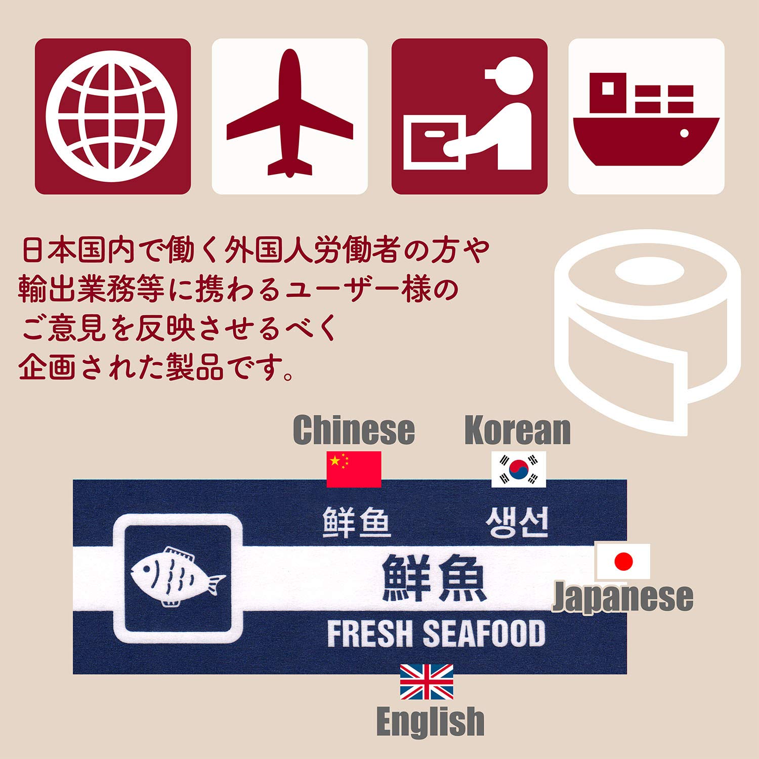 Rinrei Tape #285AT 4 Countries Display, Printing, Craft Tape, 2.0 inches (50 mm) x 98.4 ft (30 m), Fresh Fish