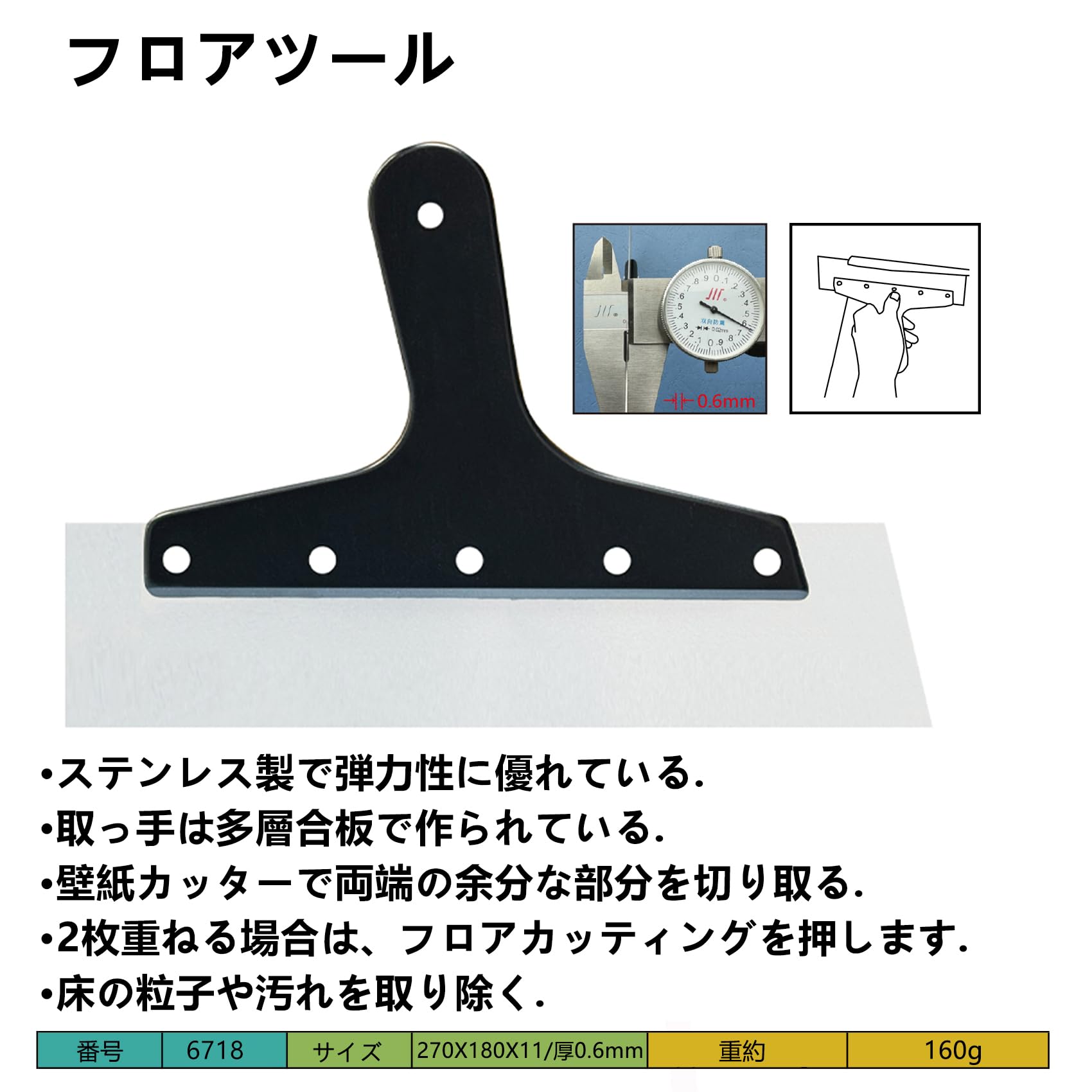 Amazon.co.jp: 床 道具 クッションフロアカッター 床用カッター