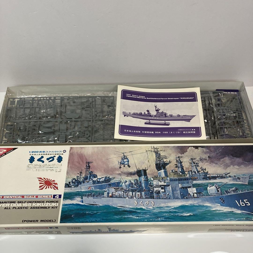 Amazon.co.jp: Nichimo 日本海上自衛隊 最新鋭対潜護衛艦 きくづき 1  