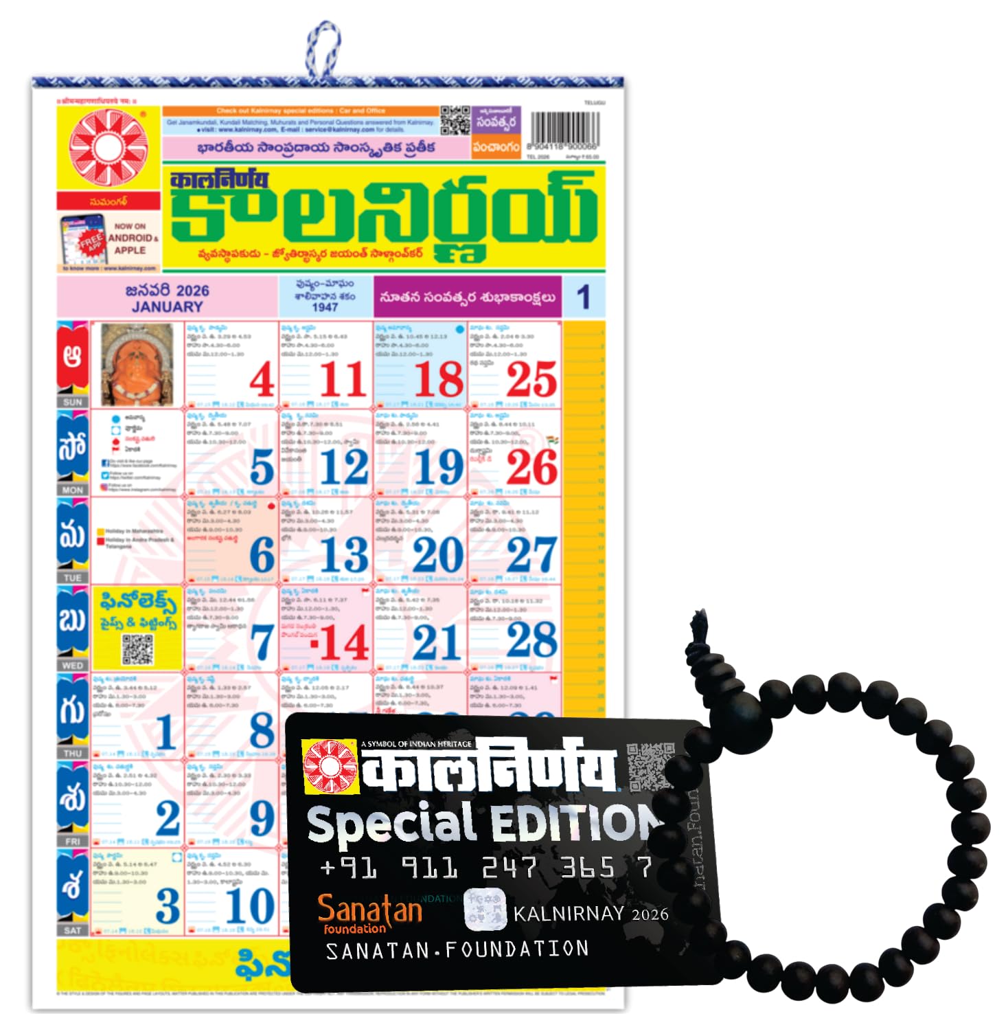 Kalnirnay Telugu calendar 2026 | Kalnirnay Telugu Panchang Periodical 2026 | కల్నిర్ణయ్ తెలుగు క్యాలెండర్ 2026 Kalnirnay | Telugu Office Calendar 2026 with sanatan foundation kuber key Kuber Kunji Key for Money and Prosperity | Original Brass Vastu & Feng Shui Key |-image-46