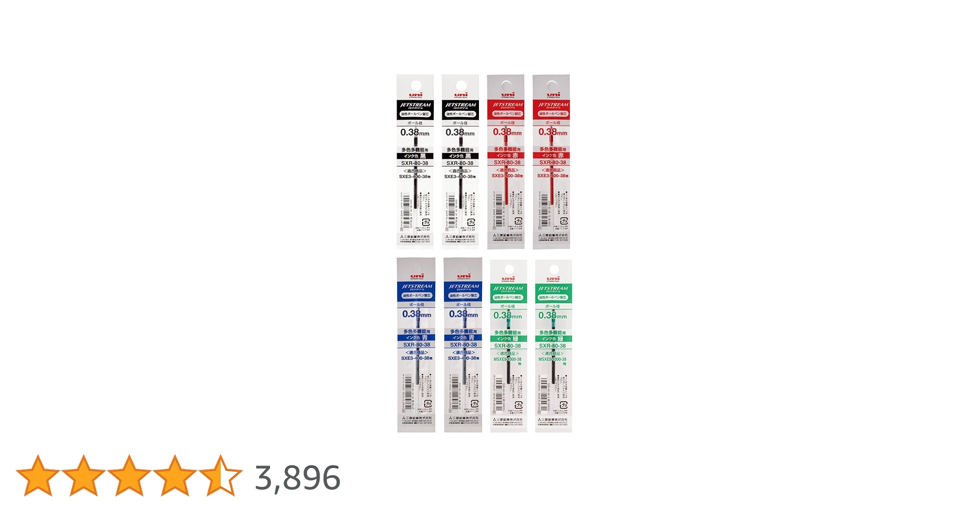専用出品 ジェットストリーム替芯0．38 SXR－80－38 | 伊東屋