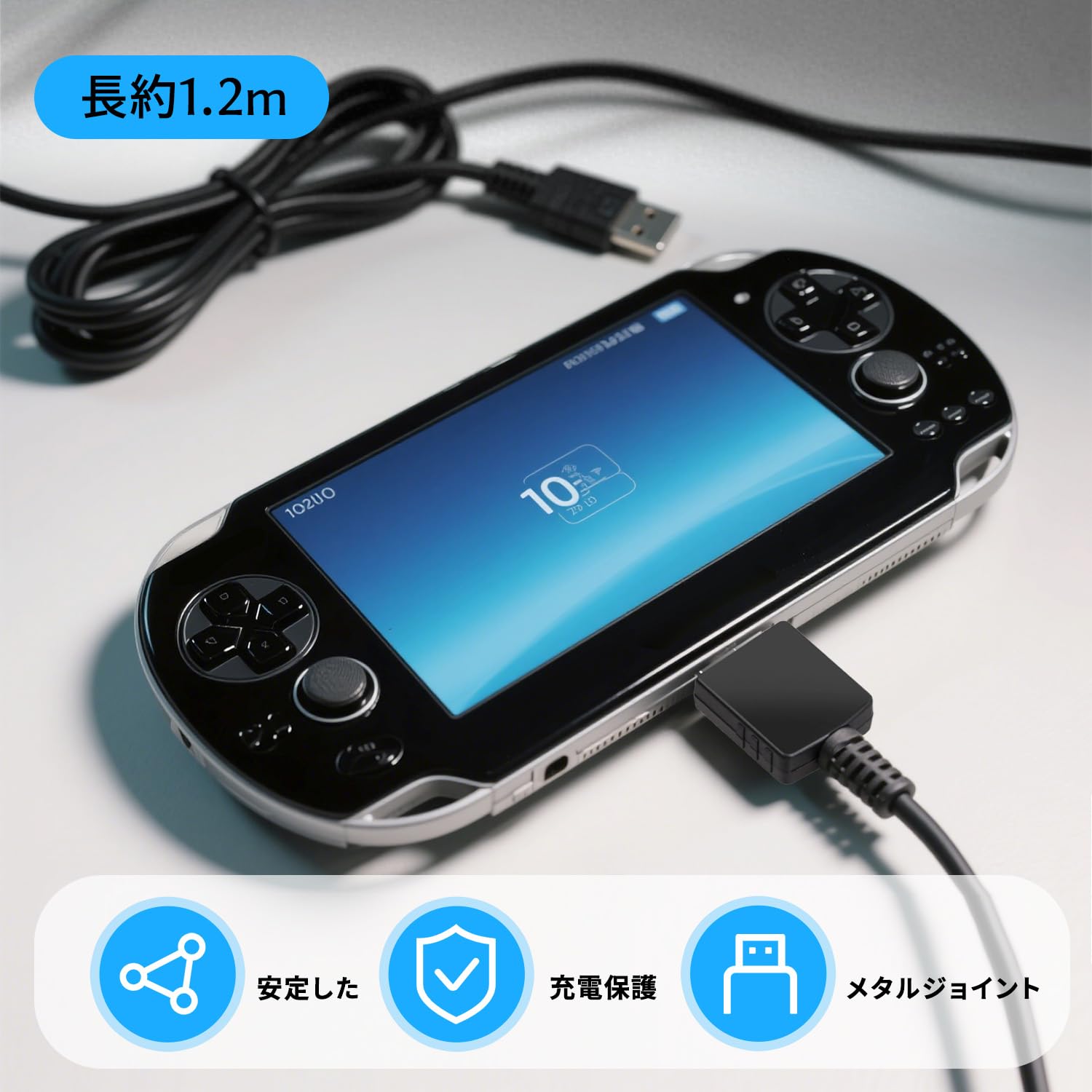 Amazon.co.jp: psvita 充電器【1.2m】PSV1000充電ケーブル psvita 充電