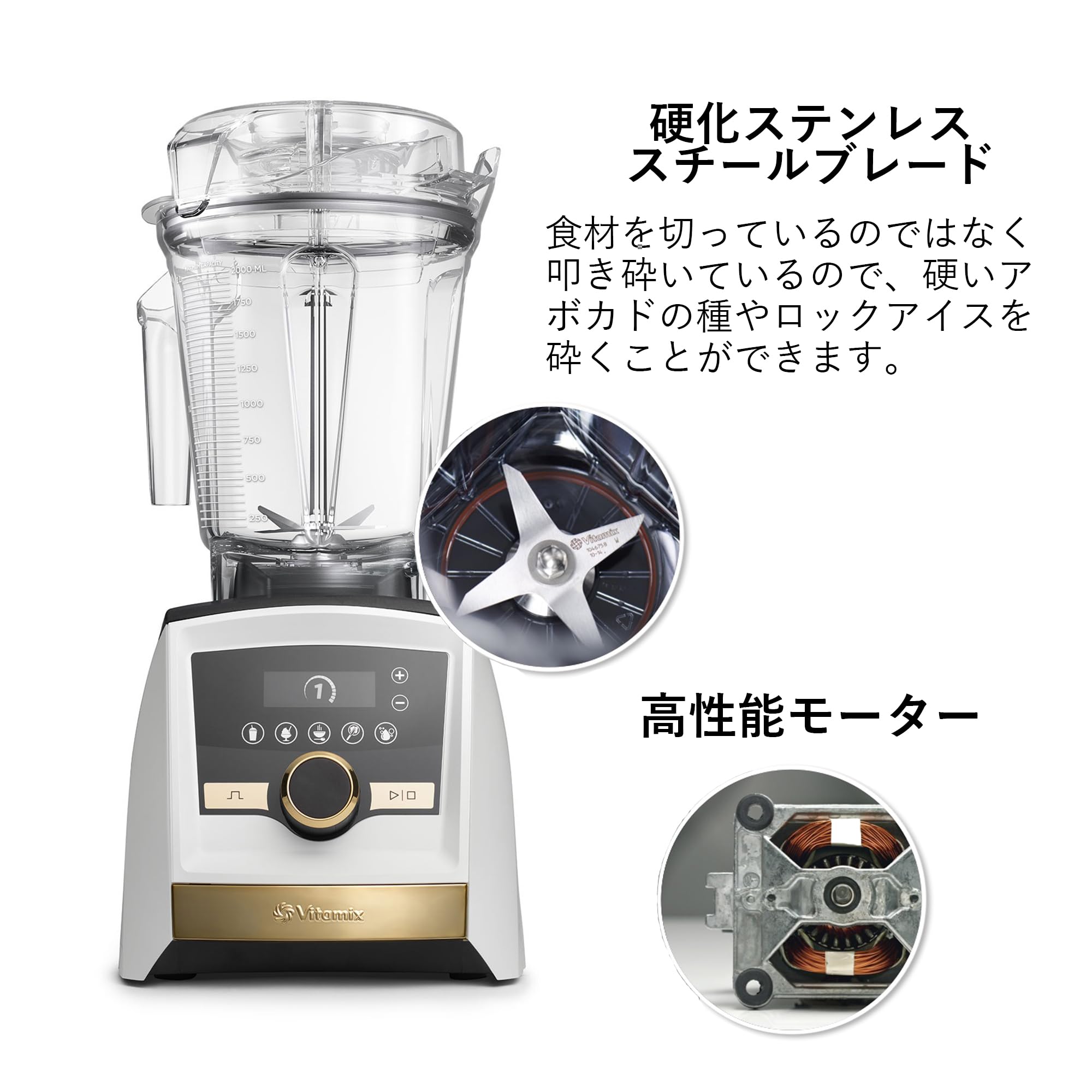Amazon | 【公式】Vitamix A3500i ホワイト ミキサー 限定特典