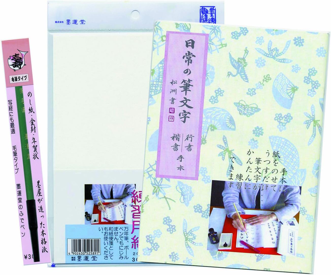 珍しい 墨運堂 水墨画セット 日本製 Ihmc21 Com 珍しい 墨運堂 水墨画セット 日本製 Ihmc21 Com