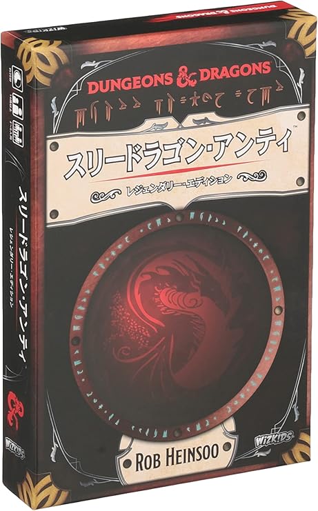 Amazon ホビージャパン スリードラゴン アンティ レジェンダリー エディション 2 6人用 30分 14才以上向け ボードゲーム ボードゲーム おもちゃ