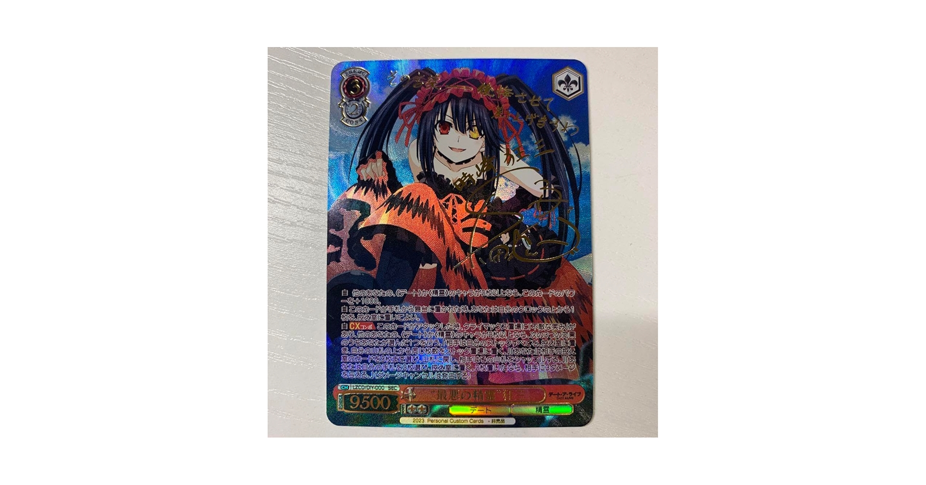 ヴァイスシュヴァルツ　デートアライブ　セット ブースターパック デート・ア・ライブ Vol.2 ｜ ヴァイスシュヴァルツ