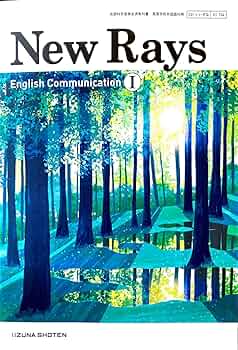 使用済みな教科書 Amazon.co.jp: [CⅠ724] New Rays English Communication I 高校