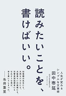 読みたいことを、書けばいい。