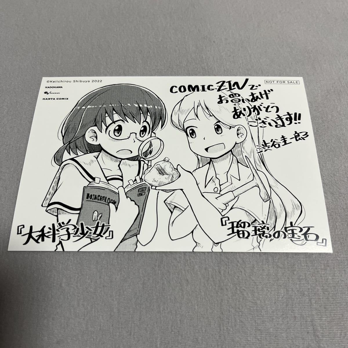 がっこうぐらし 特典 comic zin イラストカード 8種 COMIC ZIN 通信販売/商品詳細 ・がっこうぐらし!～おたより～