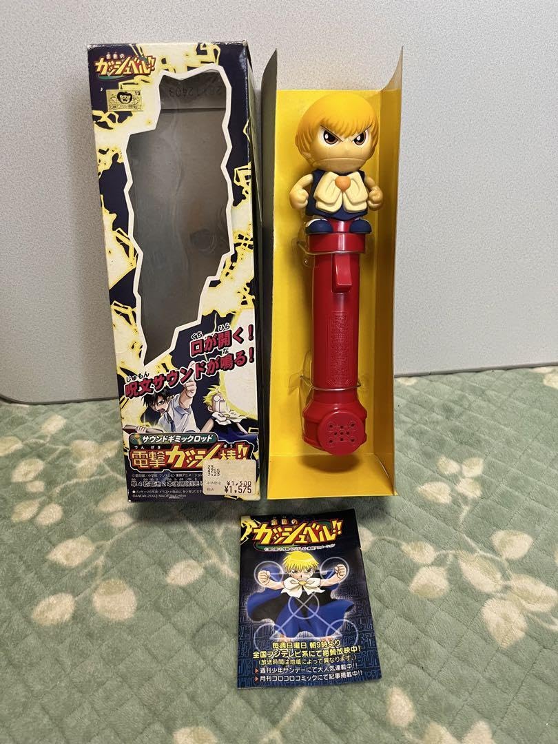 金色のガッシュベル　ars10＋　1枚のみ 金色のガッシュベル ars10＋ 1枚のみ 金色のガッシュベル ars10＋ 1枚のみ