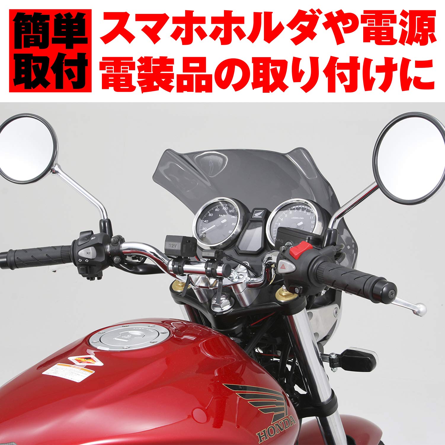 Amazon | デイトナ(Daytona) バイク用 クランプバー ハンドル