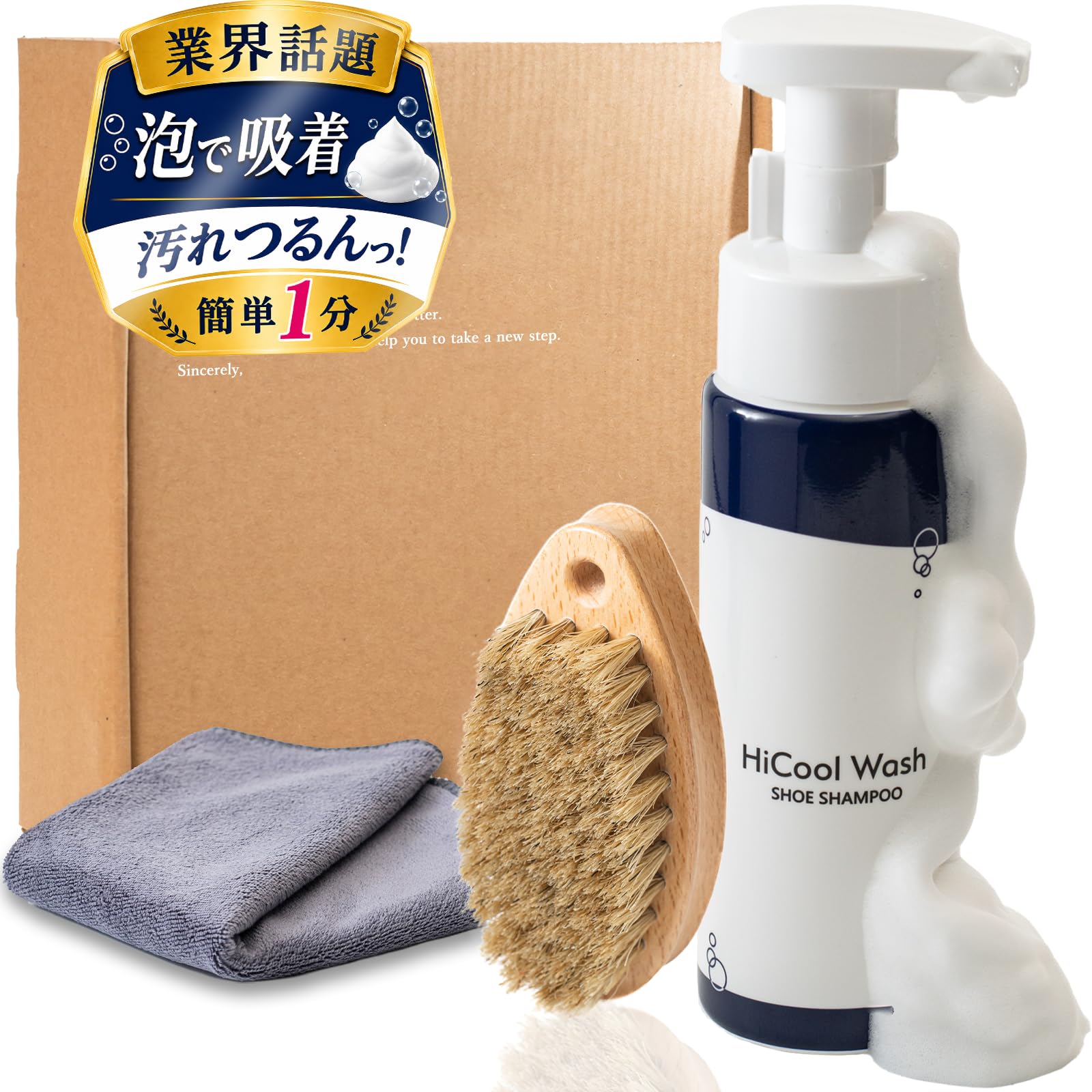 [ハイクール] 1分靴磨き×高級豚毛ブラシ付き-【公式】 シューズクリーナー ス…
