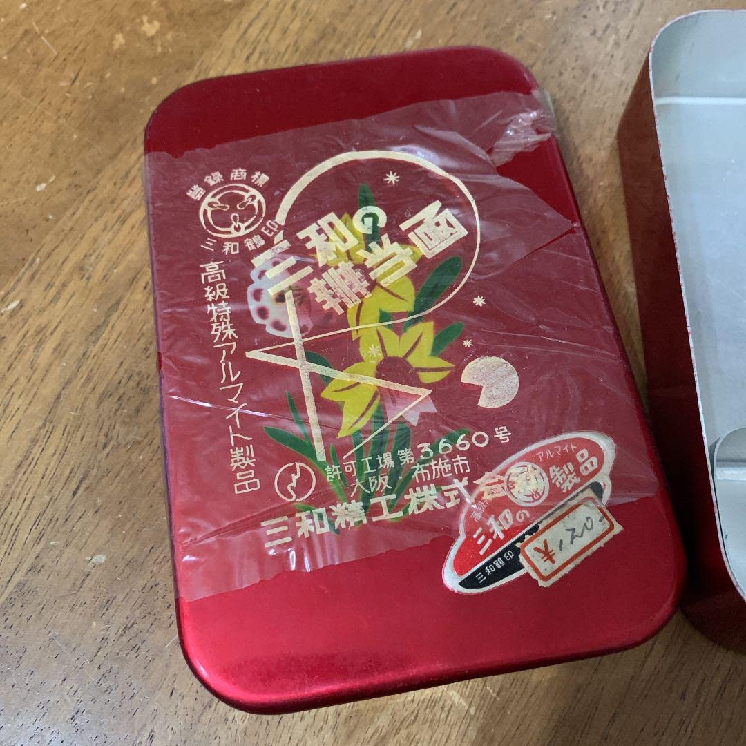 楽天市場】三協アルミニウム工業 アルミ弁当箱 美少女 昭和レトロ
