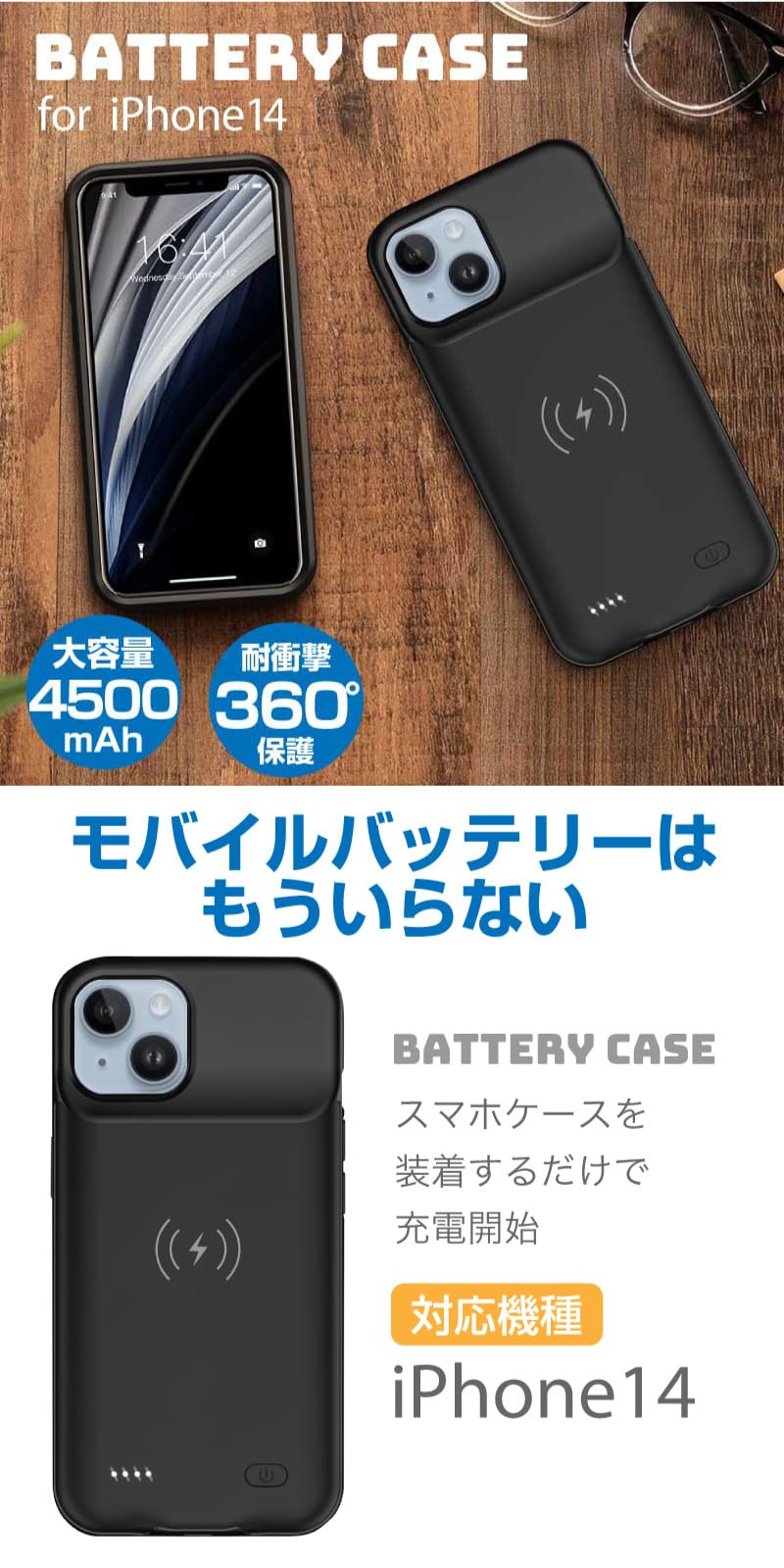 Amazon | FUNKS バッテリー内蔵ケース 4500mAh iPhone14 との互換性