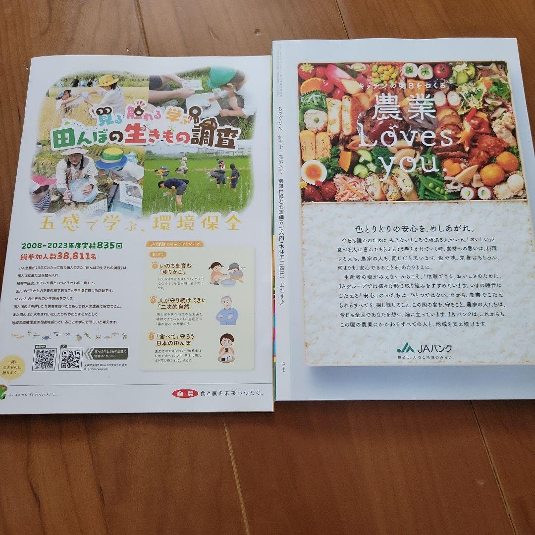 Amazon.co.jp: ちゃぐりん 2024 8月号 別冊付録あり : 文房具