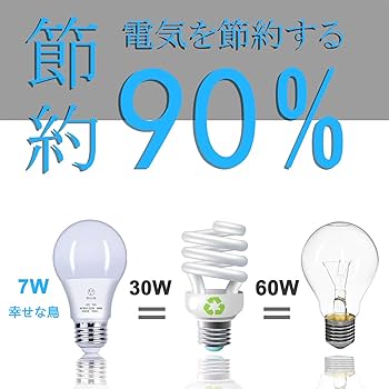 Amazon | LED電球 e26口金 電球 100v 60W形相当 7W 昼白色 700LM